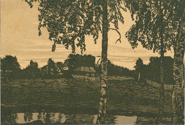 Павлов Иван Николаевич. Лот из 12 линогравюр 1919 г. и фотографии художника в папке: